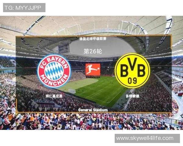 拜仁慕尼黑绝地反击：多特蒙德连败315分钟，未来堪忧