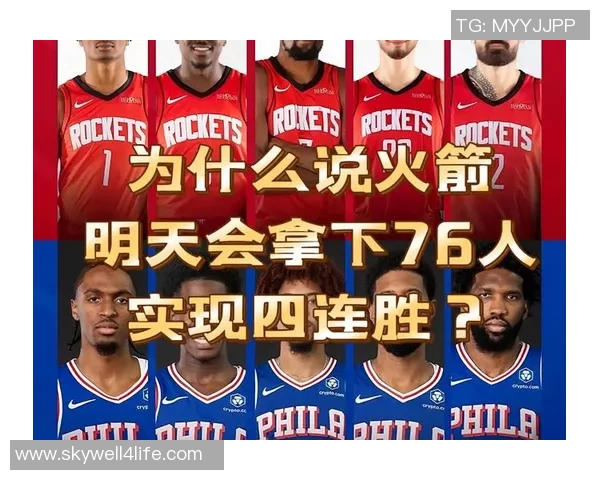 火箭轻取公牛，保罗26分9助攻——一场酣畅淋漓的胜利！