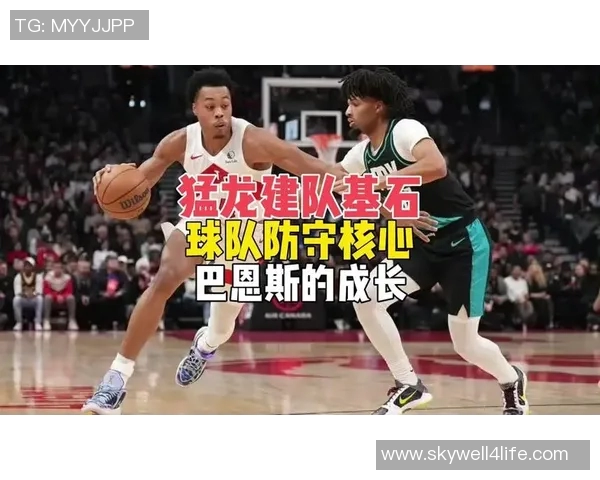 猛龙队力压76人，成功晋级东部半决赛